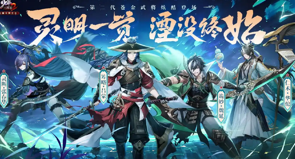 少年三国志2礼包码怎么获得 少年三国志2最新内部礼包兑换码合集