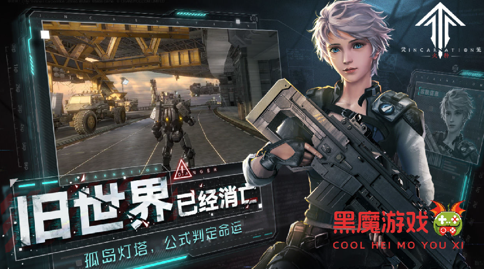 灵笼：火种手游好玩吗 灵笼：火种值不值得玩 游戏测评