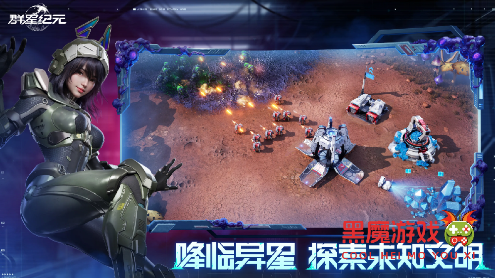 群星纪元好玩吗 群星纪元值不值得玩 游戏测评
