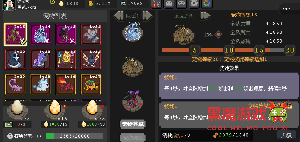 魔法之路好玩吗 魔法之路值不值得玩 游戏测评