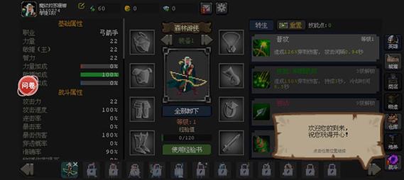 魔法之路开服第一天怎么玩 魔法之路新手开荒详细教学 新手攻略