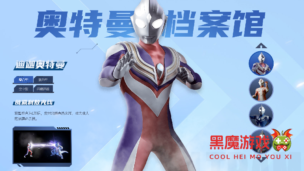 奥特曼：超时空英雄手游中哪个奥特曼最强  ···